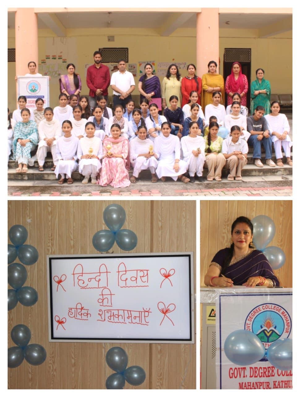 Students of Government College Mahanpur recited poems on Hindi Day Students of Government College Mahanpur recited poems on Hindi Day