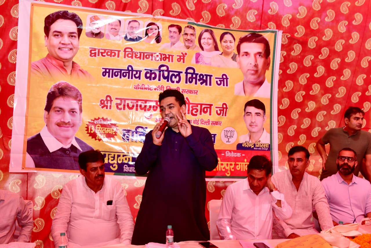 द्वारका विधानसभा के गांवों के दौरे के दौरान शनिवार को सभा को संबोधित करते मंत्री कपिल मिश्रा द्वारका विधानसभा के गांवों के दौरे के दौरान शनिवार को सभा को संबोधित करते मंत्री कपिल मिश्रा