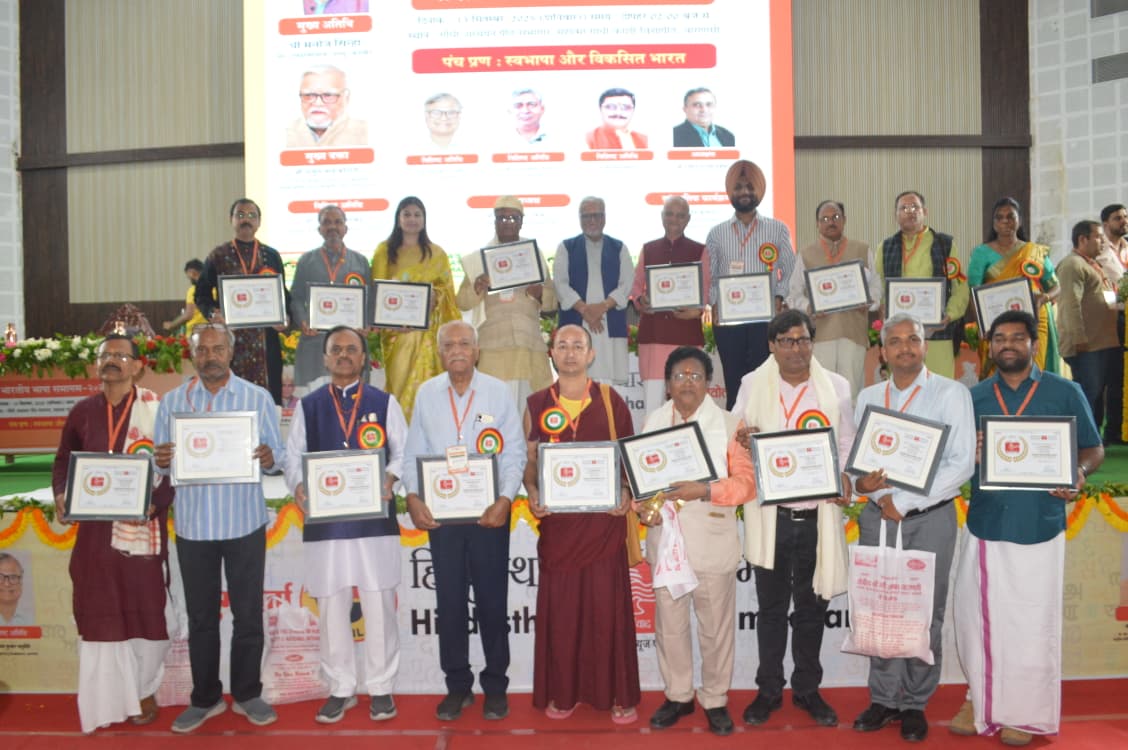 भारतीय भाषा समागम कार्यक्रम में सम्मानित सभी गणमान्य। भारतीय भाषा समागम कार्यक्रम में सम्मानित सभी गणमान्य।
