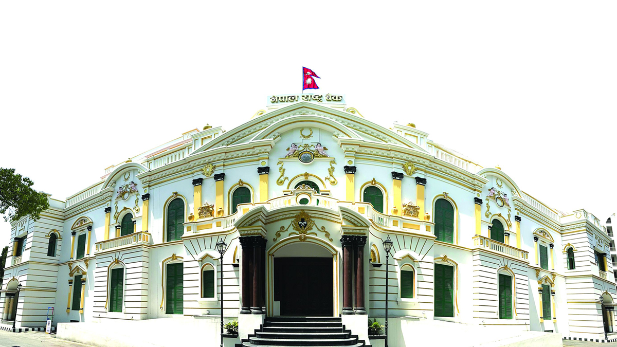 नेपाल राष्ट्र बैंक