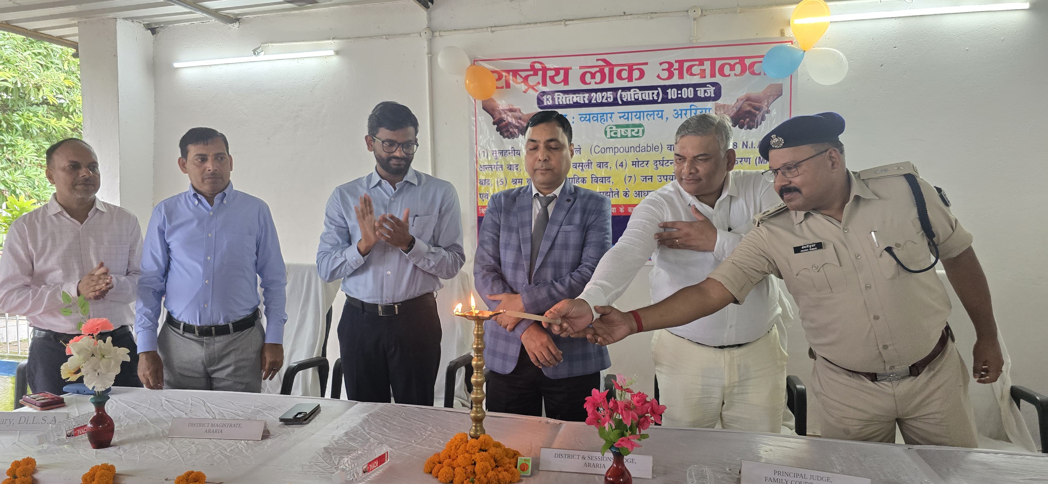 अररिया फोटो:राष्ट्रीय लोक अदालत के उद्घाटन स्टार में न्यायायिक अधिकारी और डीएम एसपी