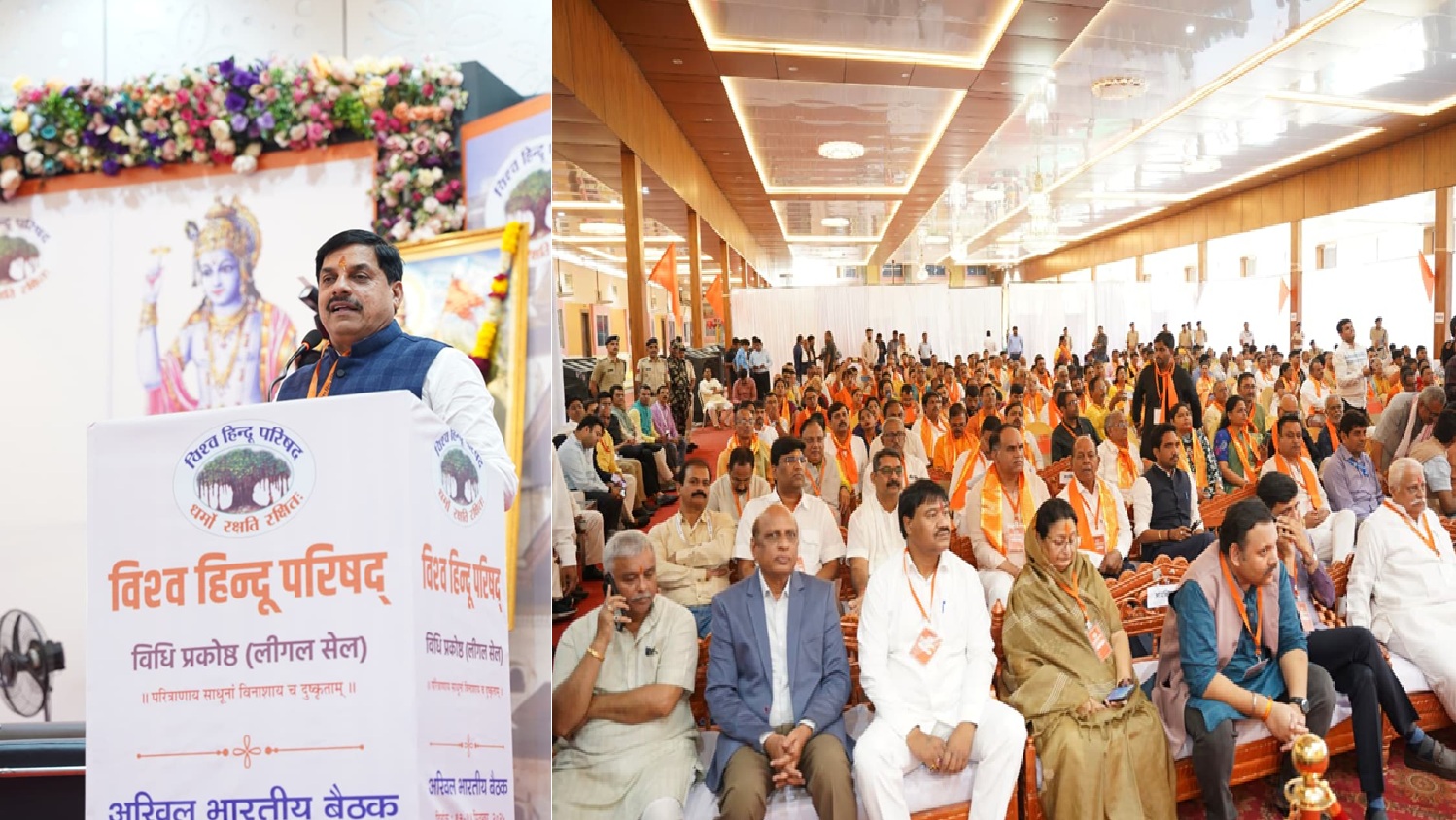 विहिप का राष्‍ट्रीय अधि‍वेशन इंदौर में, मुख्‍यमंत्री यादव बोले