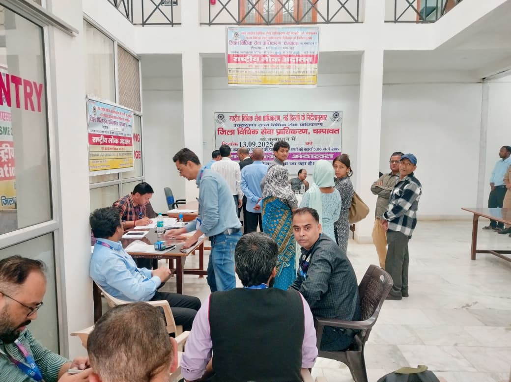 लोक अदालत चंपावत