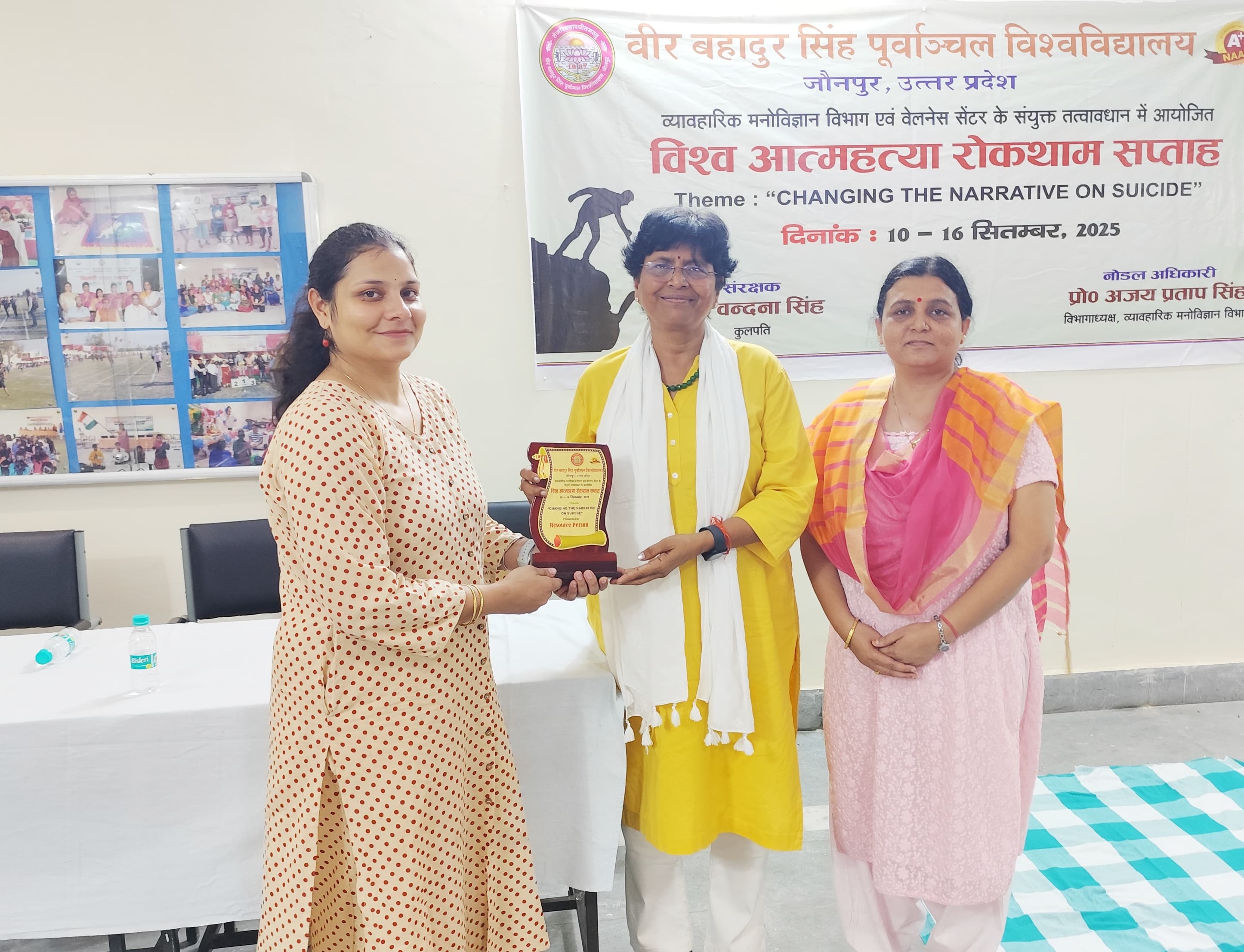 विश्व आत्महत्या रोकथाम दिवस सप्ताह के अंतर्गत आयोजित कार्यक्रम में छात्राओं को सम्मानित करते हुए कुलपति डॉ वंदना सिंह विश्व आत्महत्या रोकथाम दिवस सप्ताह के अंतर्गत आयोजित कार्यक्रम में छात्राओं को सम्मानित करते हुए कुलपति डॉ वंदना सिंह