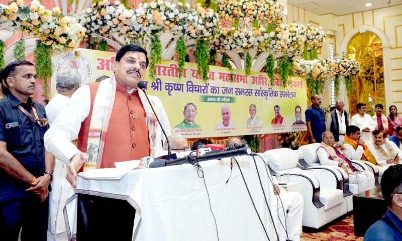 पटना में भगवान श्रीकृष्ण के विचारों के जन समरस 'सांस्कृतिक सम्मेलन को संबोधित करते हुए मुख्यमंत्री