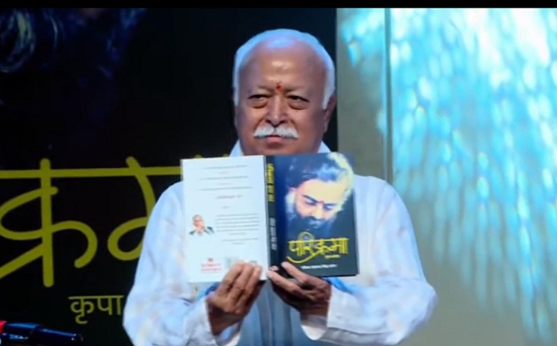 सरसंघचालक डॉ. मोहन भागवत ने इंदौर में किया ‘परिक्रमा कृपा सार’ पुस्तक का विमोचन