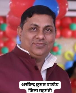 अरविंद कुमार पांडे जिला सह मंत्री व् बालकृष्ण पांडे को  प्रखंड अध्यक्ष का विश्व हिंदू परिषद में मनोनयन*