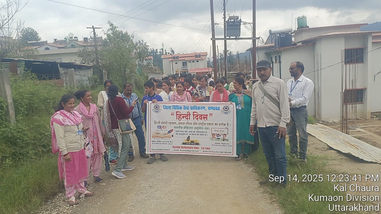 हिंदी दिवस पर आयोजित कार्यक्रम हिंदी दिवस पर आयोजित कार्यक्रम