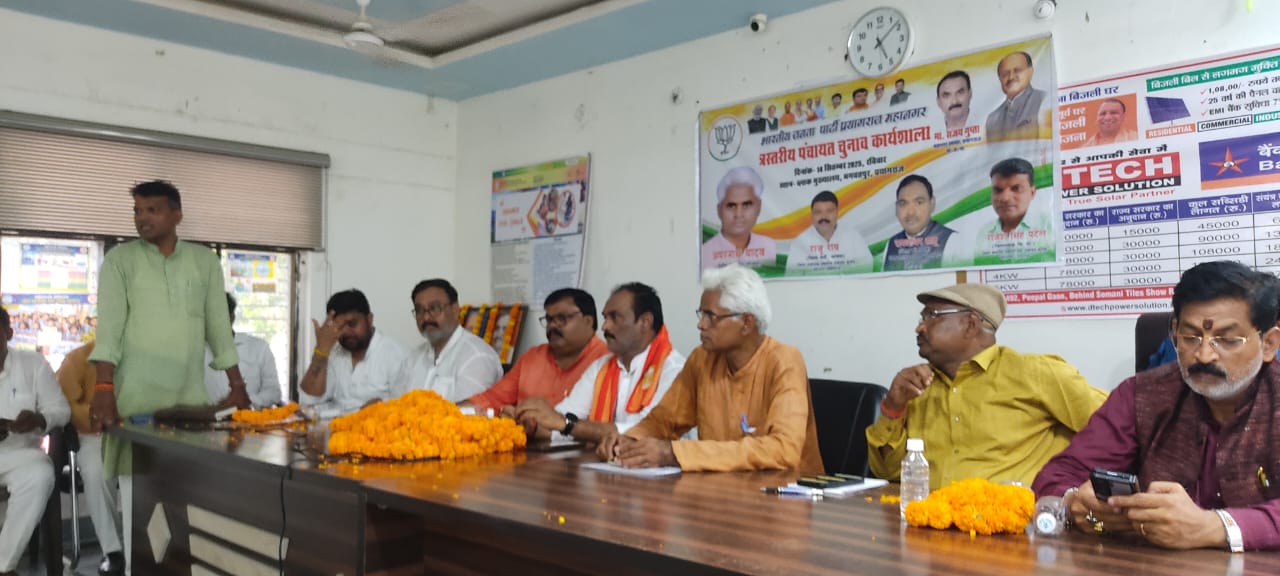 प्रयागराज के भगवतपुर ब्लाक में आयोजित भाजपा की कार्यशाला का छाया चित्र प्रयागराज के भगवतपुर ब्लाक में आयोजित भाजपा की कार्यशाला का छाया चित्र