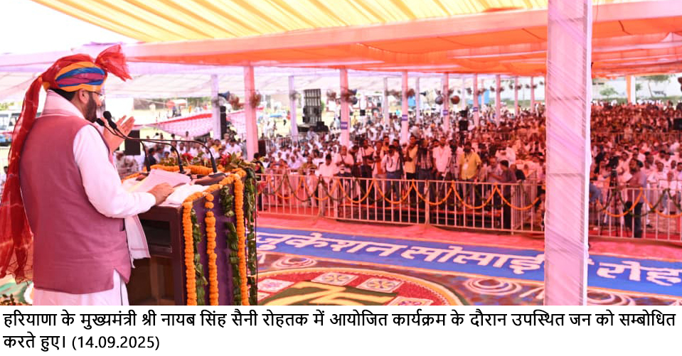 सैनी काॅलेज में कार्यक्रम को संबोधित करते सीएम नायब सैनी। --------- सैनी काॅलेज में कार्यक्रम को संबोधित करते सीएम नायब सैनी। ---------