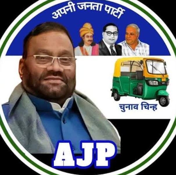 जनहित हुंकार रथ यात्रा पोस्टर