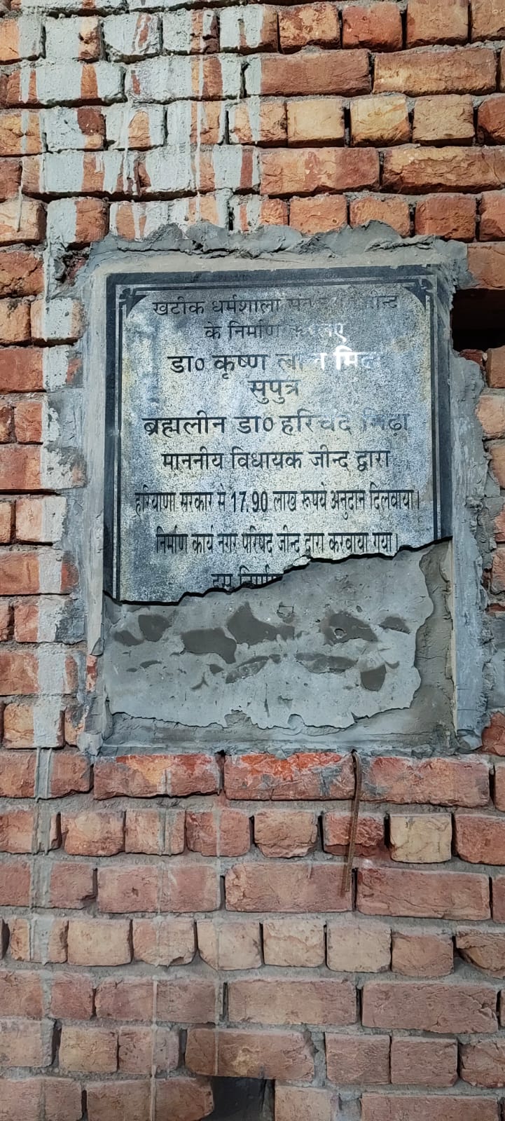 तोड़ा गया पत्थर।