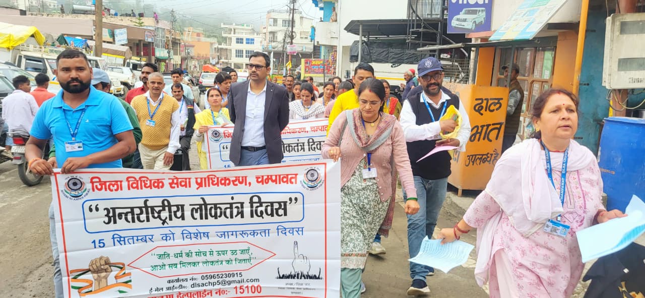 विधिक सेवा प्राधिकरण द्वारा आयोजित रैली