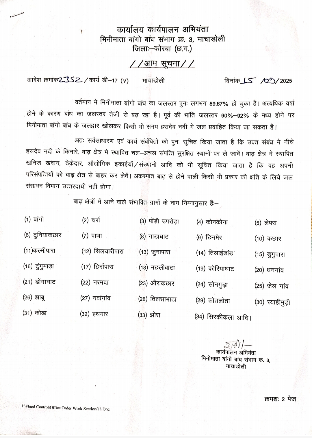 जारी रिपोर्ट