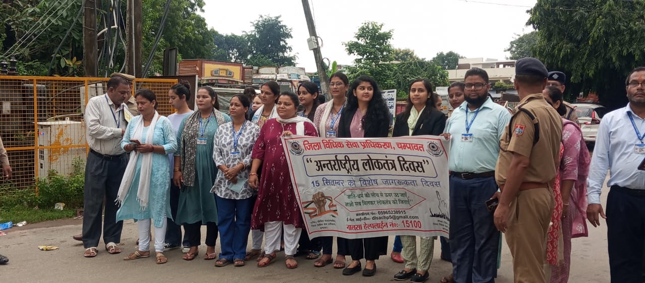 विधिक सेवा प्राधिकरण द्वारा आयोजित रैली