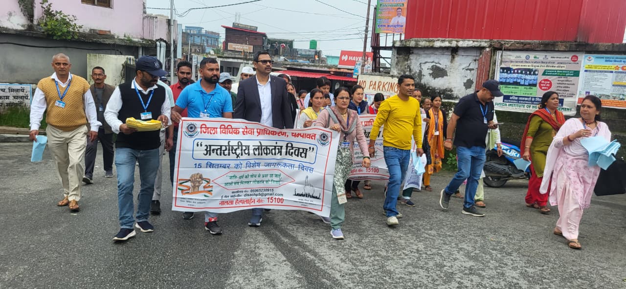 विधिक सेवा प्राधिकरण द्वारा आयोजित रैली