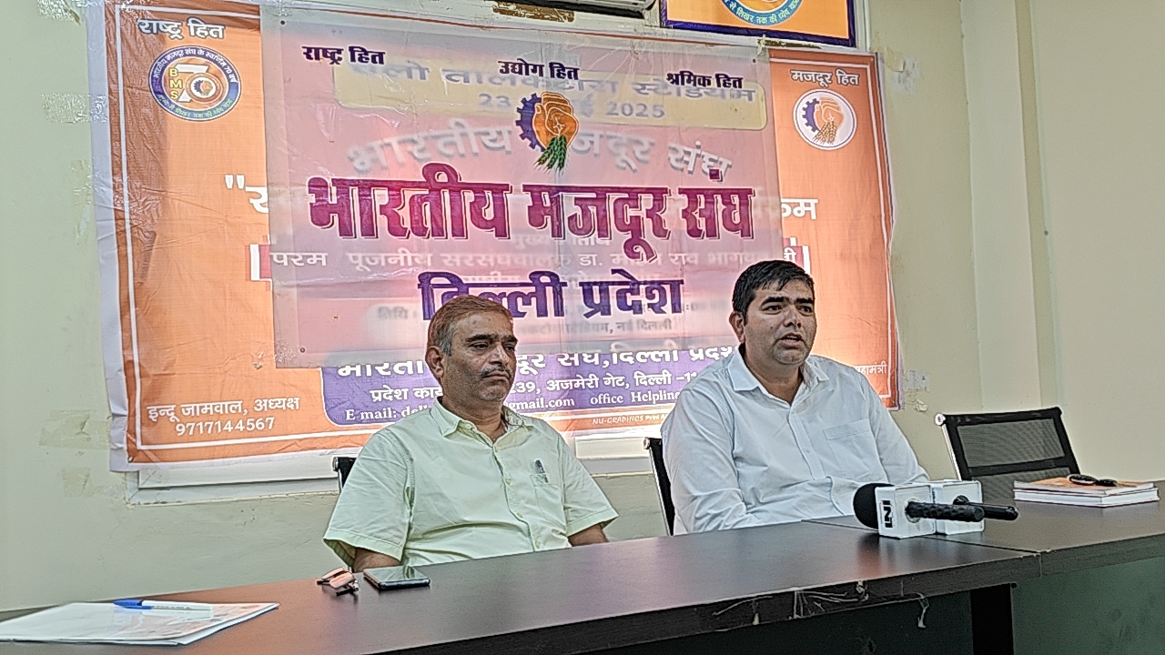 भारतीय मजदूर संघ दिल्ली प्रदेश महामंत्री डॉ दीपेंद्र चाहर एवं अन्य पदाधिकारी भारतीय मजदूर संघ दिल्ली प्रदेश महामंत्री डॉ दीपेंद्र चाहर एवं अन्य पदाधिकारी