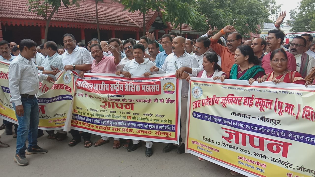 शिक्षक प्रदर्शन करते हुए शिक्षक प्रदर्शन करते हुए