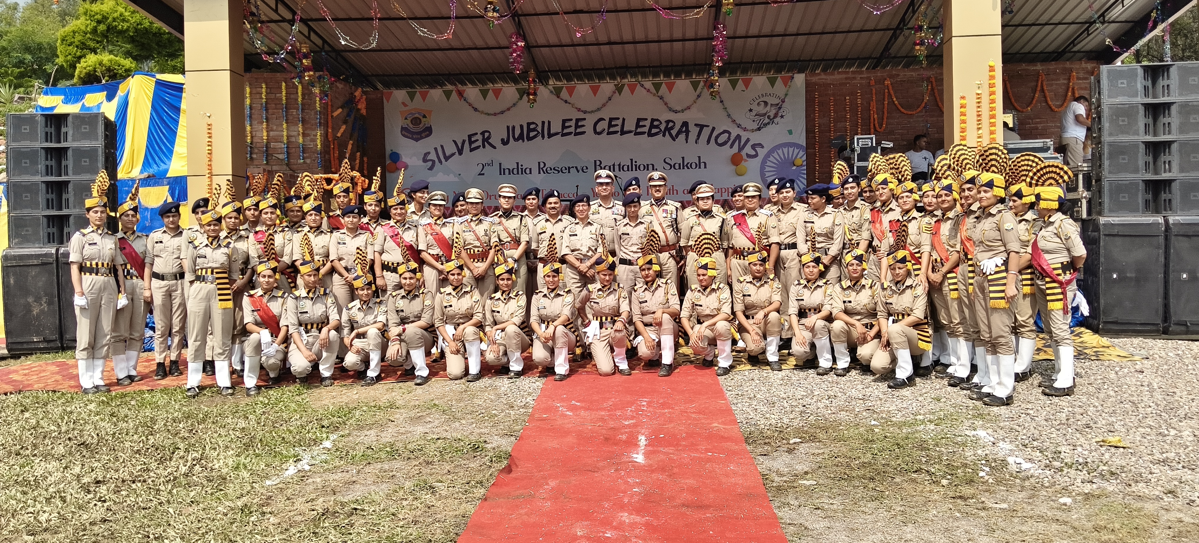 रजत जयंती समारोह के मौके पर मौजूद पुलिस अधिकारी और कर्मचारी।