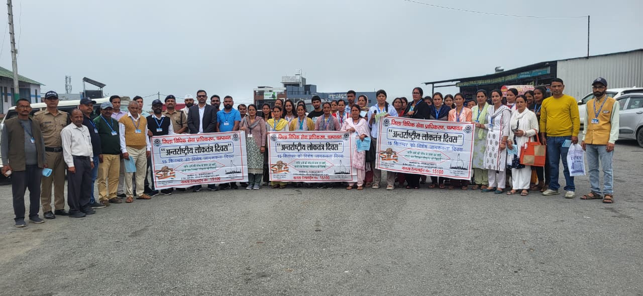 विधिक सेवा प्राधिकरण द्वारा आयोजित रैली