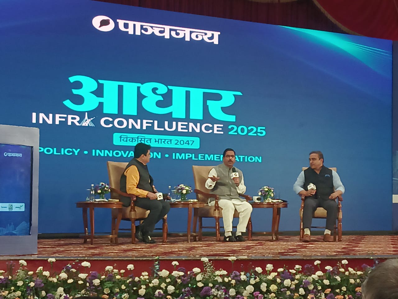 दिल्ली में आयोजित ‘पाञ्चजन्य आधार इंफ्रा कॉन्फ्लुएंस 2025’  को संबोधित करते केंद्रीय नवीन और नवीकरणीय ऊर्जा मंत्री प्रह्लाद जोशी