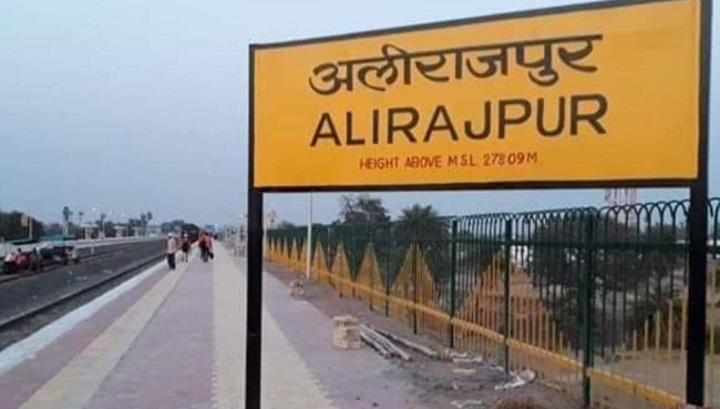 अलीराजपुर (रेलवे स्टेशन का बोर्ड)
