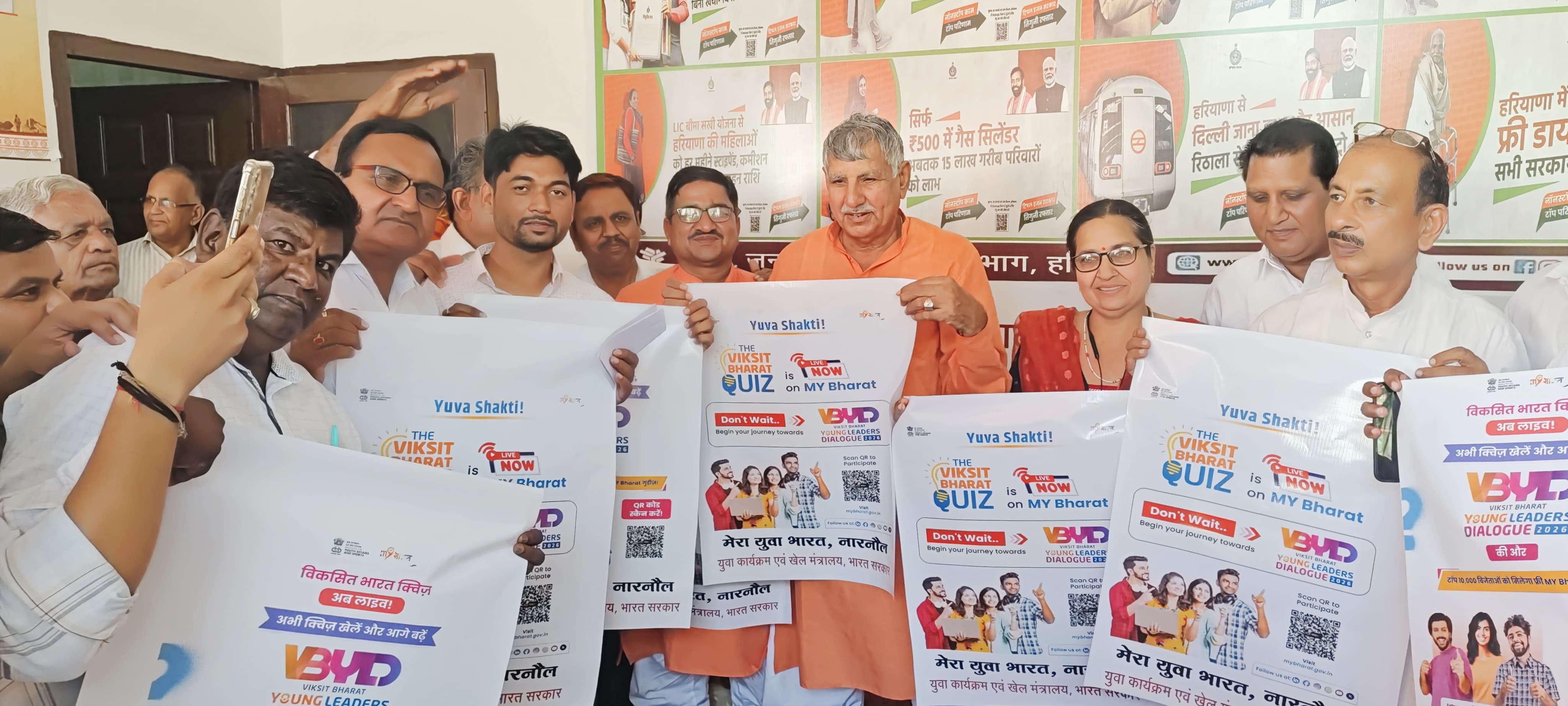विकसित भारत यंग लीडर्स डायलॉग का पोस्टर लॉन्च करते भिवानी-महेन्द्रगढ़ सांसद चौधरी धर्मबीर सिंह।