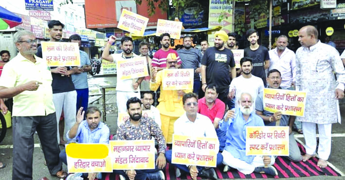 प्रदर्शन करते व्यापारी