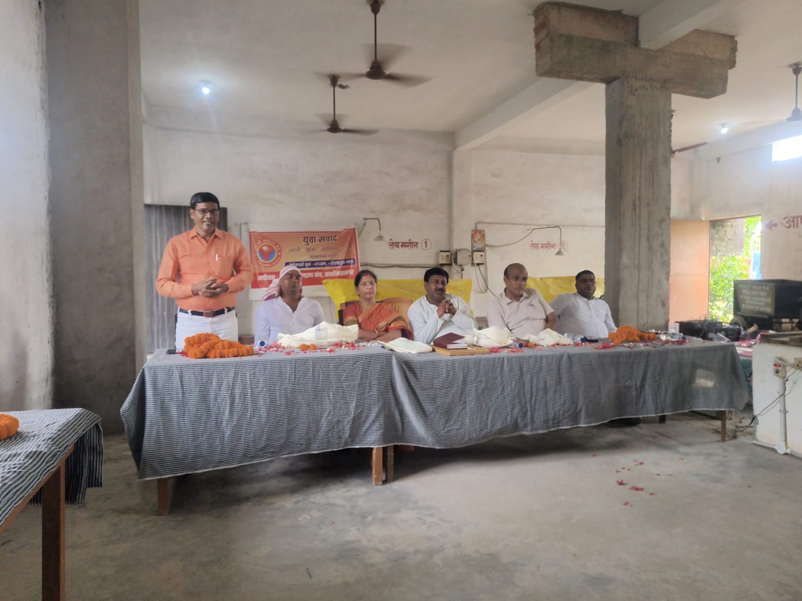 उद्यमिता प्रोत्साहन एवं युवा संवाद