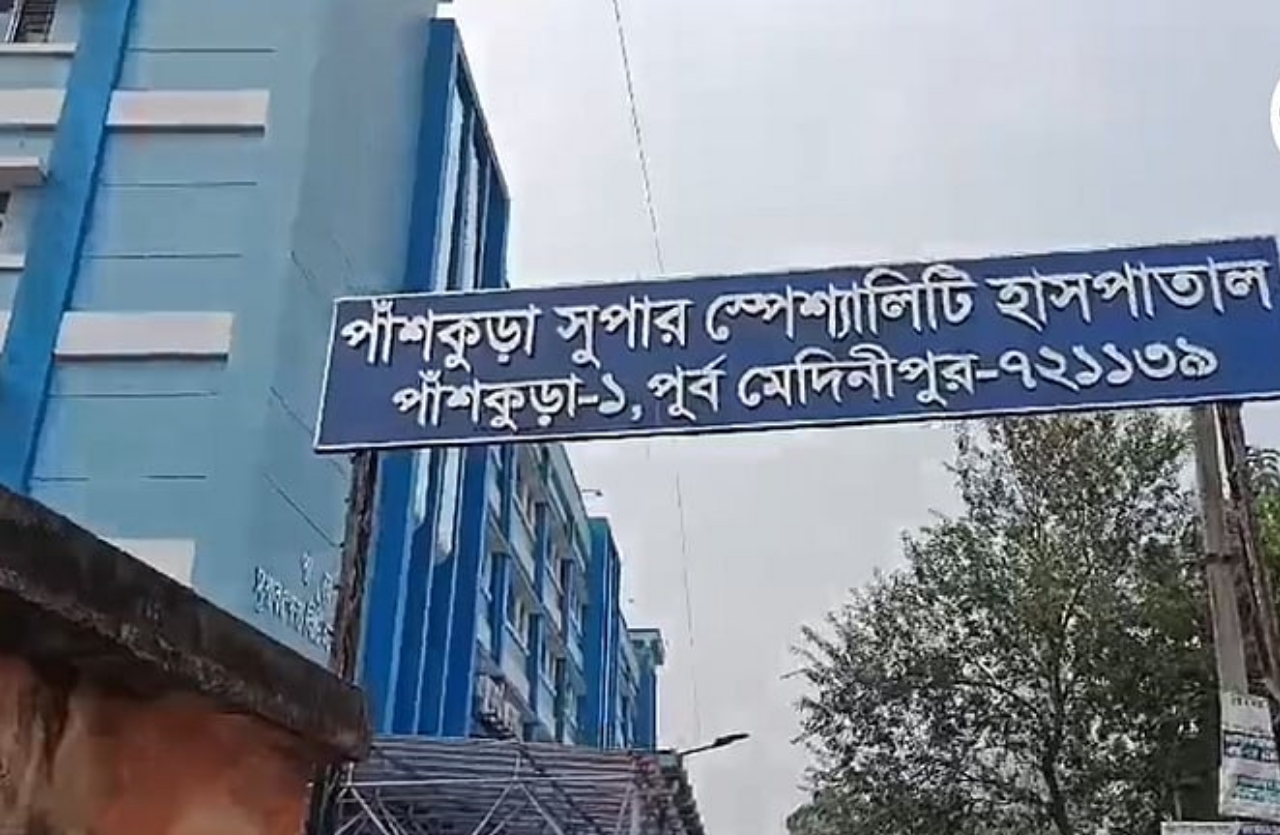 पाशकुड़ा अस्पताल