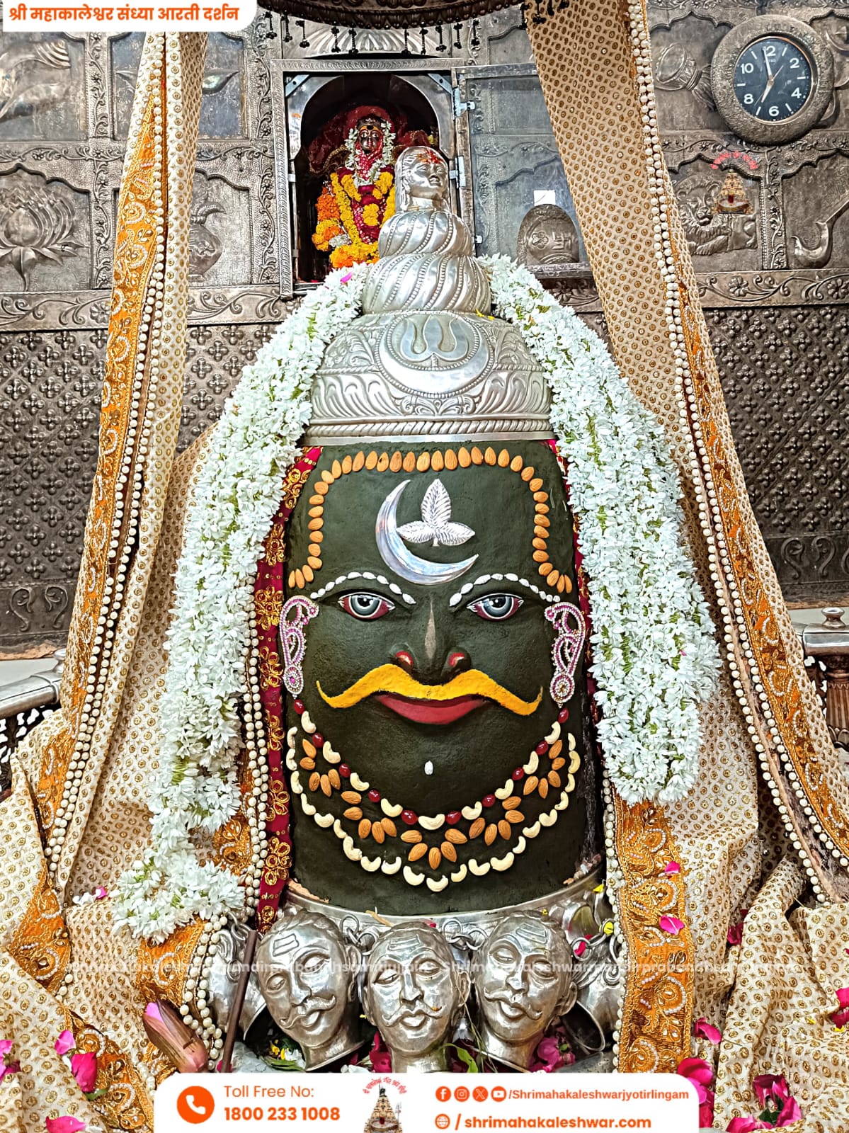 महाकाल मंदिर में उमा सांझी महोत्सव बुधवार से