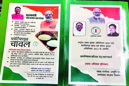 राशनकार्ड