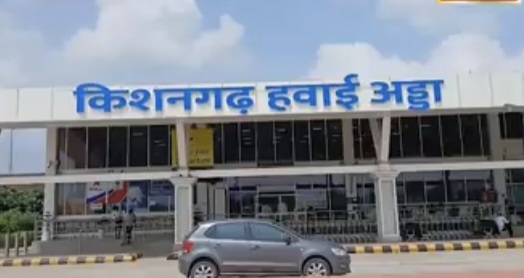 किशनगढ़ एयर पोर्ट पर 17 सितम्बर पर यात्री सेवा दिवस मनाया जाएगा