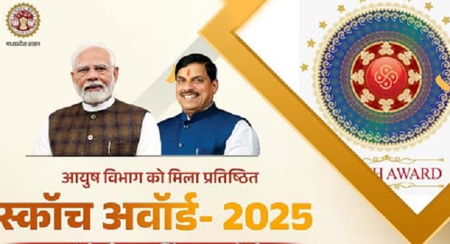 आयुष विभाग को उत्कृष्ट कार्यों के लिए मिलेगा प्रतिष्ठित स्कॉच अवॉर्ड - 2025