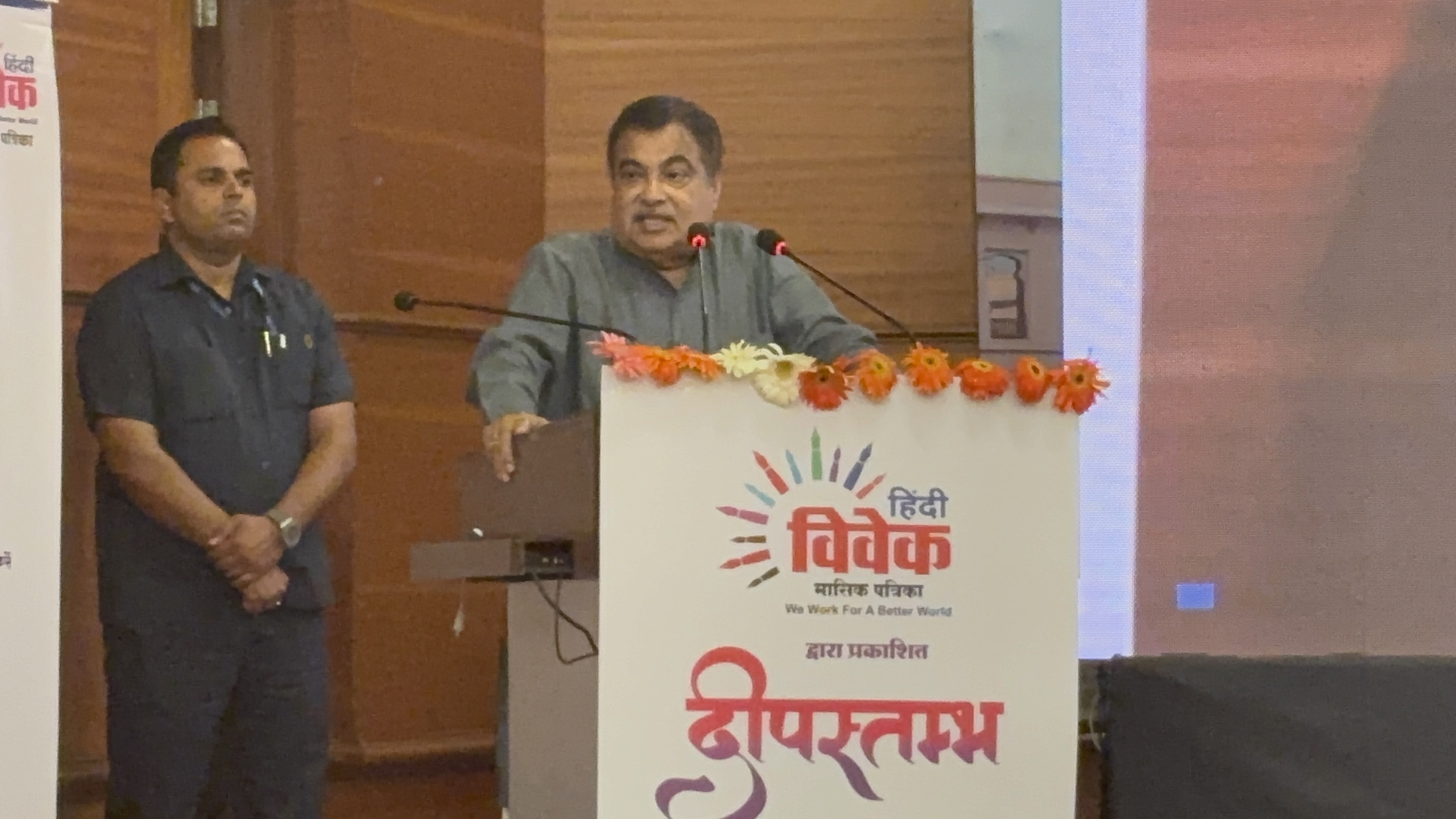 नितिन गडकरी ने किया ‘दीपस्तम्भ’ पुस्तक का विमोचन
