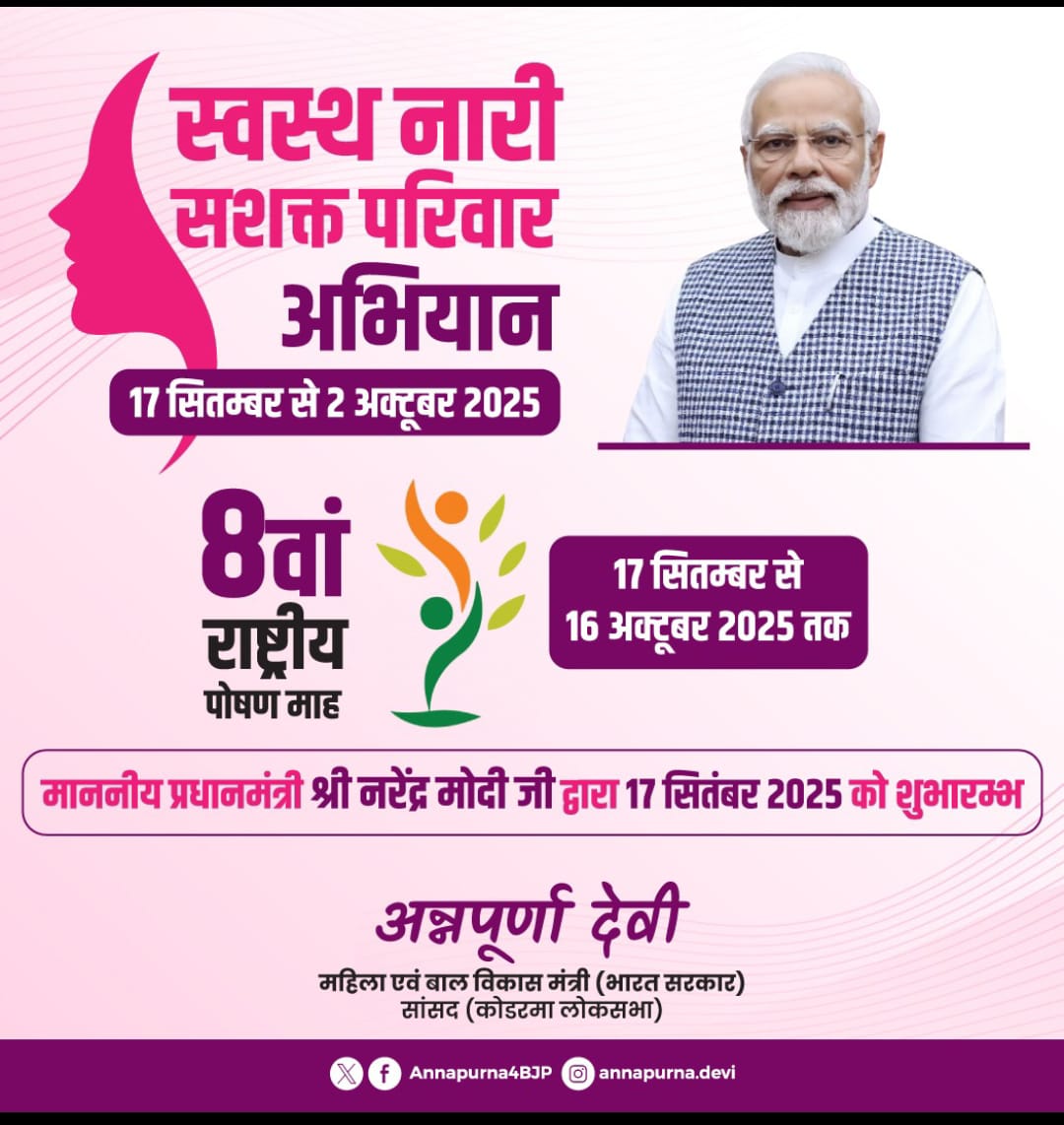 मंत्रालय का पोस्टर मंत्रालय का पोस्टर