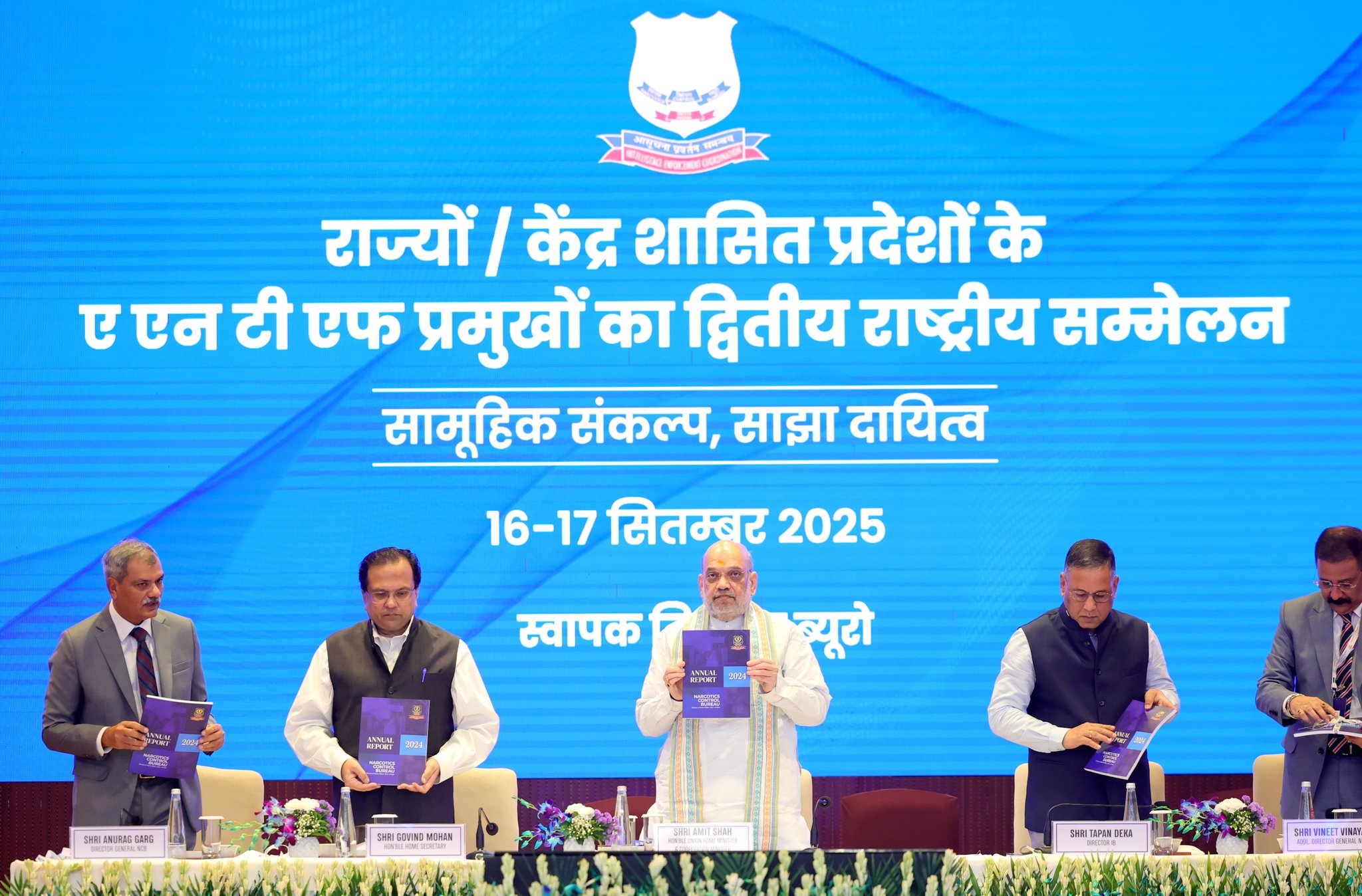 कार्यक्रम में अमित शाह