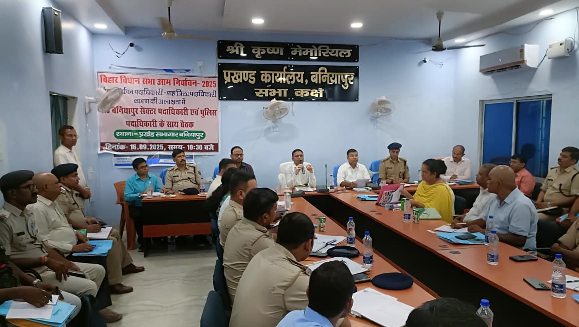 सारण जिलाधिकारी बैठक करते हुए सारण जिलाधिकारी बैठक करते हुए