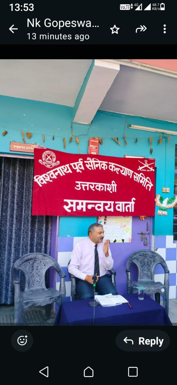 उत्तरकाशी सैनिक दीपावाली मेला को लेकर प्रेस वार्ता करते हुए समिति के पदाधिकारी