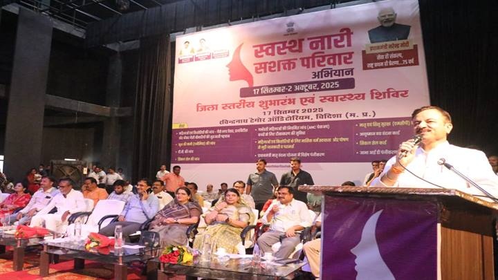 विदिशा में सेवा पखवाड़ा अभियान का शुभारंभ कार्यक्रम विदिशा में सेवा पखवाड़ा अभियान का शुभारंभ कार्यक्रम