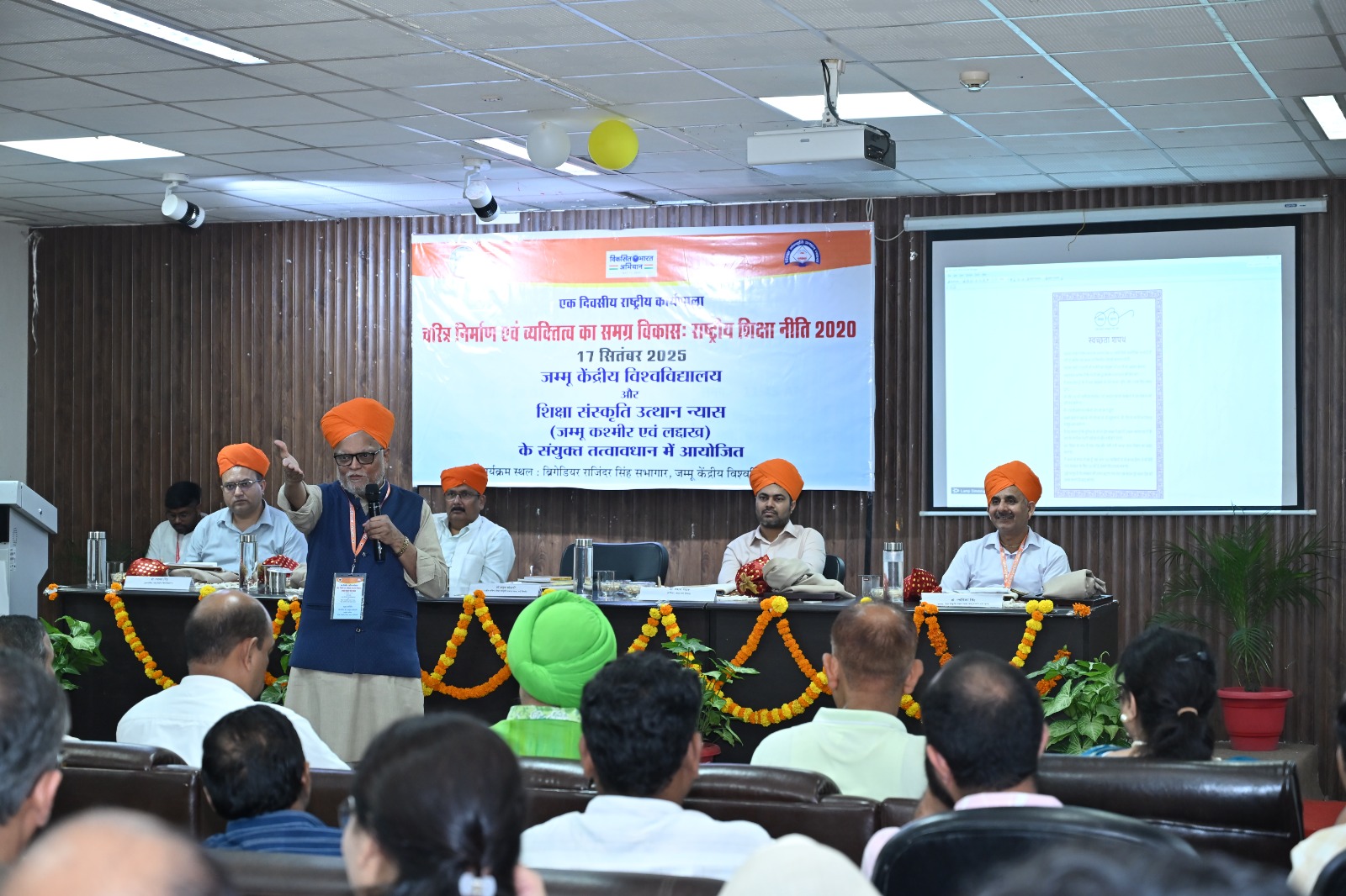 केंद्रीय विश्वविद्यालय जम्मू में राष्ट्रीय कार्यशाला आयोजित, चरित्र निर्माण और समग्र व्यक्तित्व विकास पर हुआ जोर
