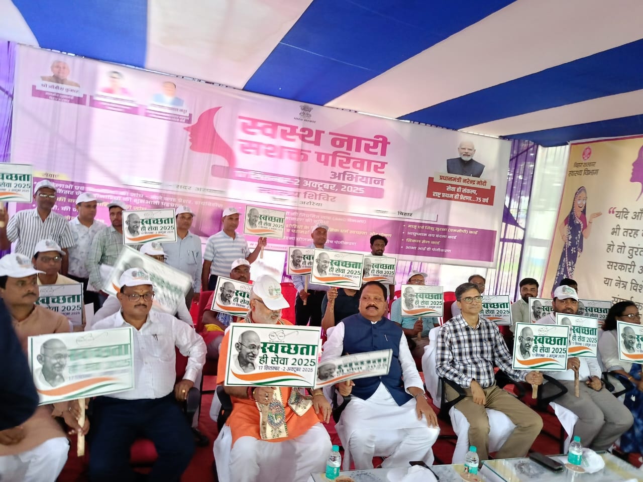 सांसद प्रदीप कुमार सिंह ने अररिया में 'स्वच्छता ही सेवा' अभियान का किया शुभारंभ सांसद प्रदीप कुमार सिंह ने अररिया में 'स्वच्छता ही सेवा' अभियान का किया शुभारंभ