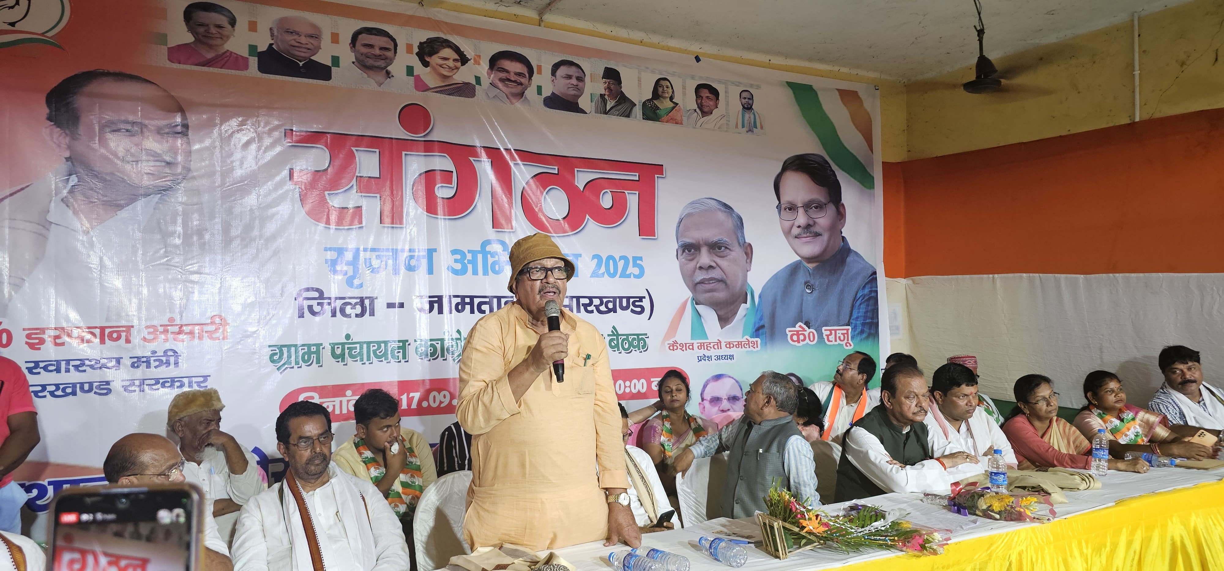 मंच पर बैठे अध्यक्ष, प्रभारी समेत अन्य