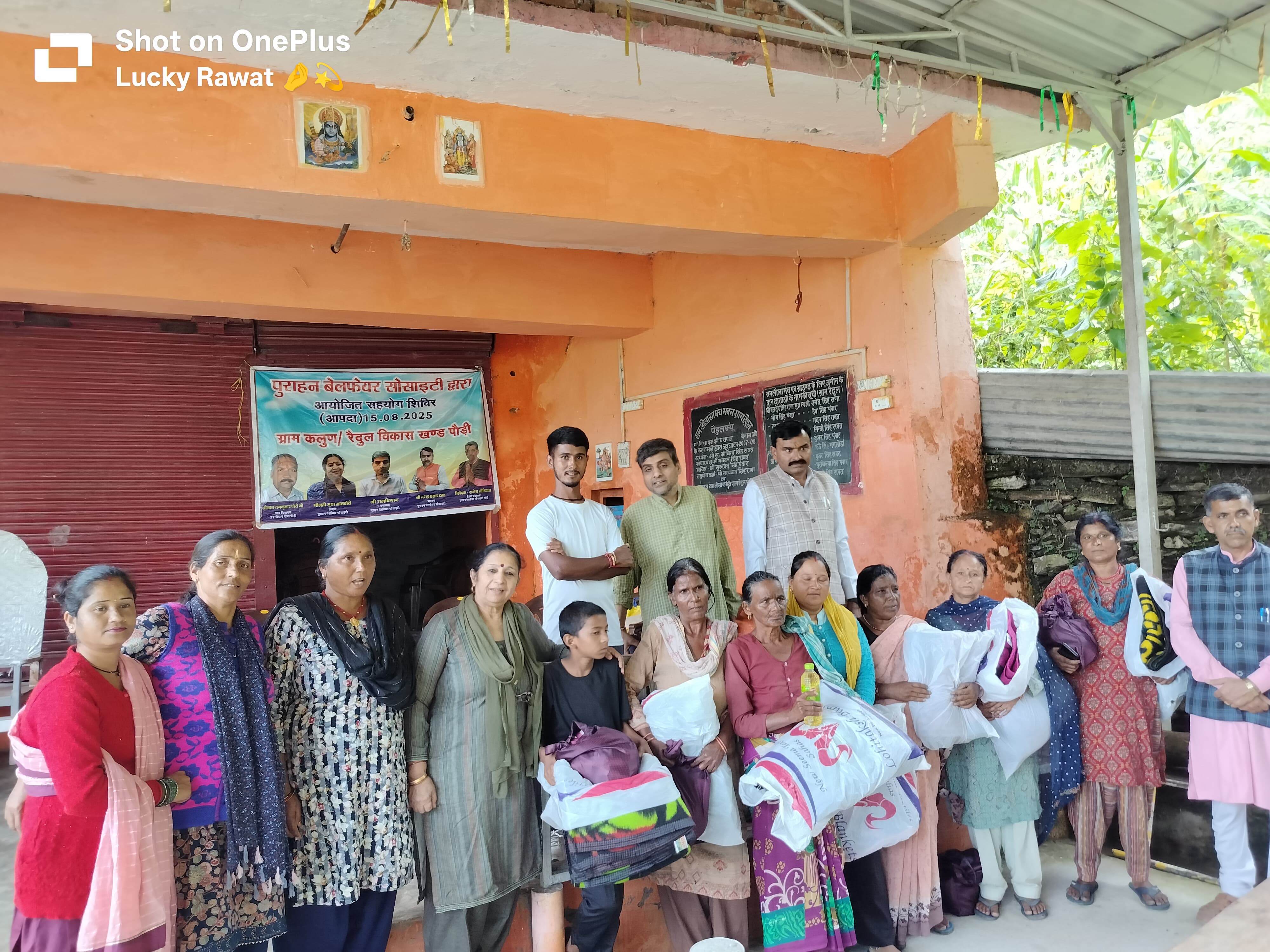 आपदा प्रभावितों को राहत सामग्री वितरित करते सोसाइटी समिति के सदस्य