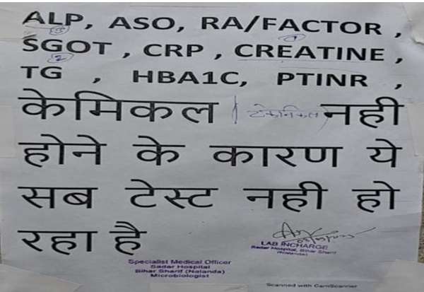 बिहार के सरकारी अस्पतालों के पैथोलॉजी केंद्र के बाहर इस तरह के सरकारी नोटिस चस्पा हैं। बिहार के सरकारी अस्पतालों के पैथोलॉजी केंद्र के बाहर इस तरह के सरकारी नोटिस चस्पा हैं।
