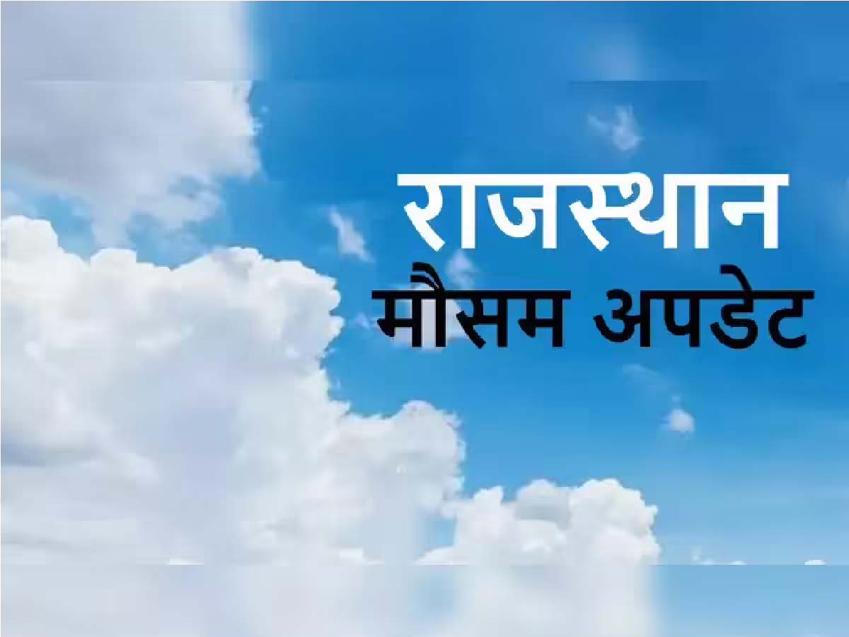 माैसम