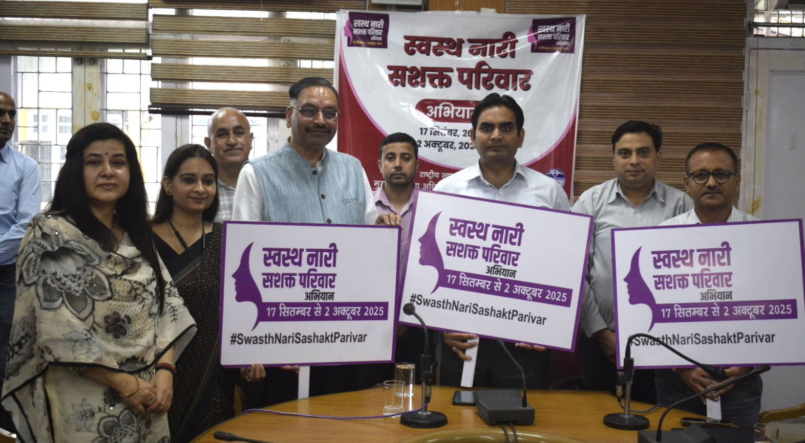 कार्यक्रम के दौरान मौजूद उपायुक्त और अन्य अधिकारी।