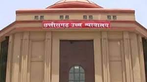 उच्च न्यायालय छत्तीसगढ़