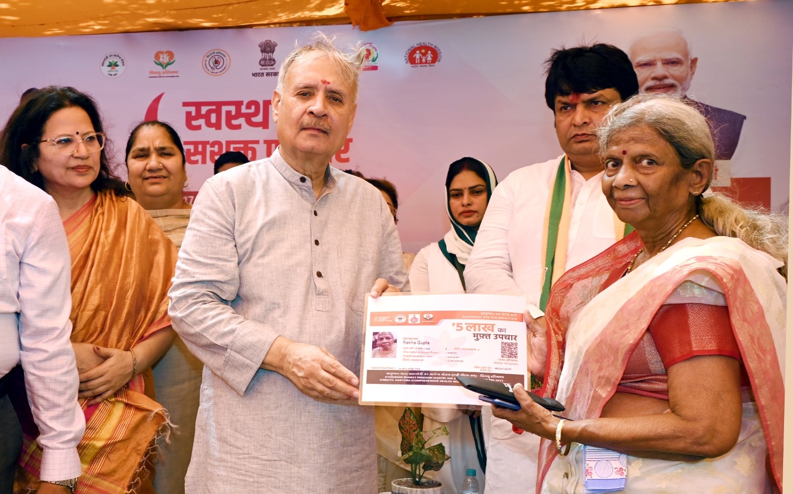 गुरुग्राम में स्वस्थ नारी-सशक्त परिवार अभियान की शुरुआत के अवसर पर सेक्टर-31 पॉलिक्लिनिक में बुजुर्ग महिला को मुफ्त उपचार का कार्ड सौंपते केंद्रीय मंत्री राव इंद्रजीत सिंह। गुरुग्राम में स्वस्थ नारी-सशक्त परिवार अभियान की शुरुआत के अवसर पर सेक्टर-31 पॉलिक्लिनिक में बुजुर्ग महिला को मुफ्त उपचार का कार्ड सौंपते केंद्रीय मंत्री राव इंद्रजीत सिंह।
