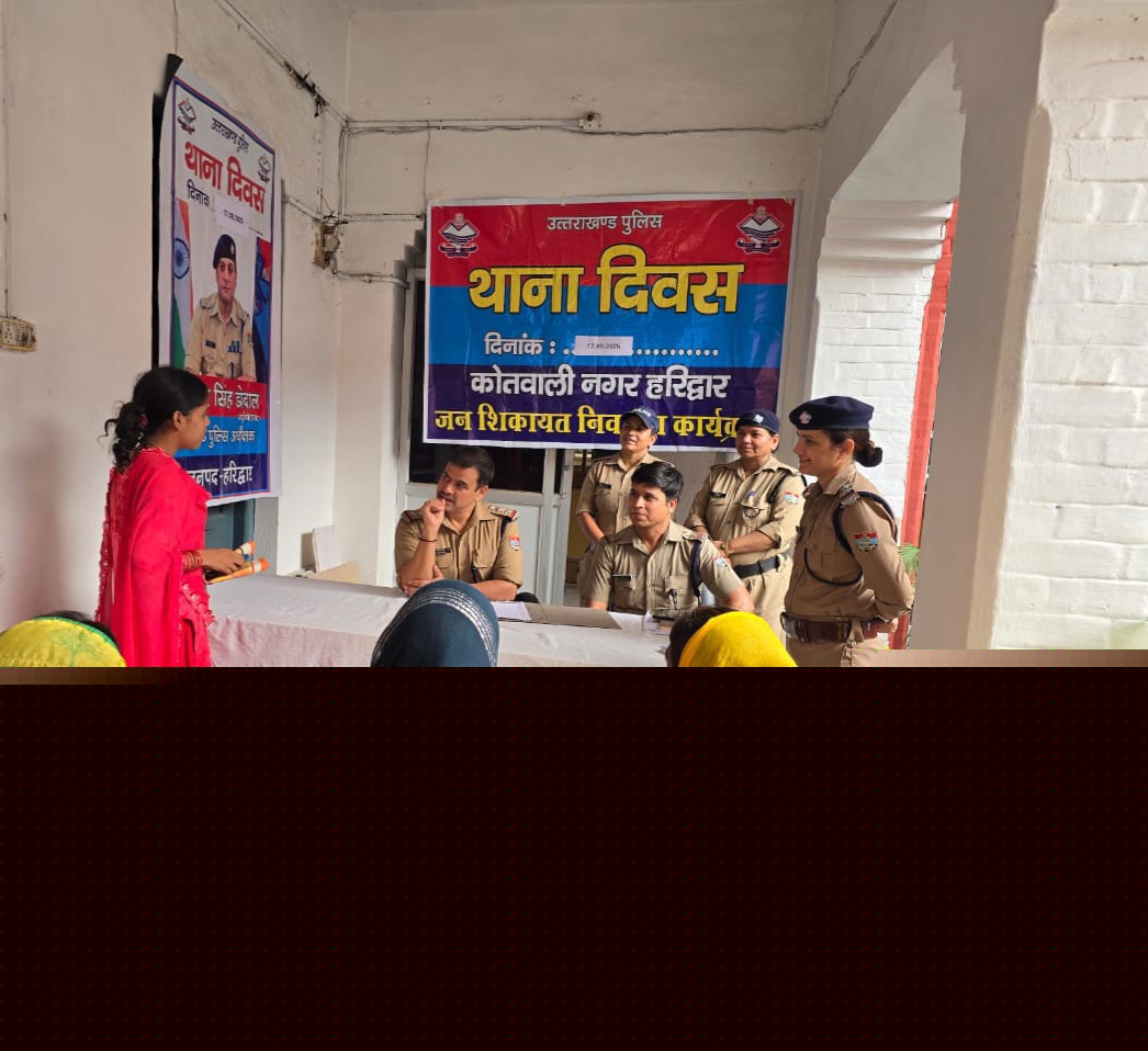 कोतवाली नगर में थाना दिवस का आयोजन